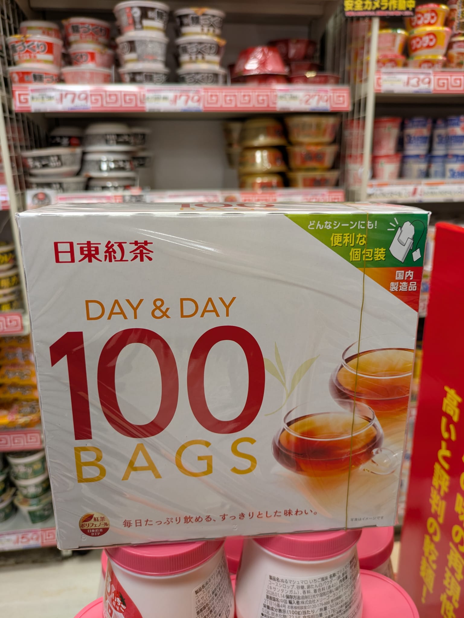 Nitto Kocha Day & Day Black Tea – 100 Tea Bags (Japanese Import)