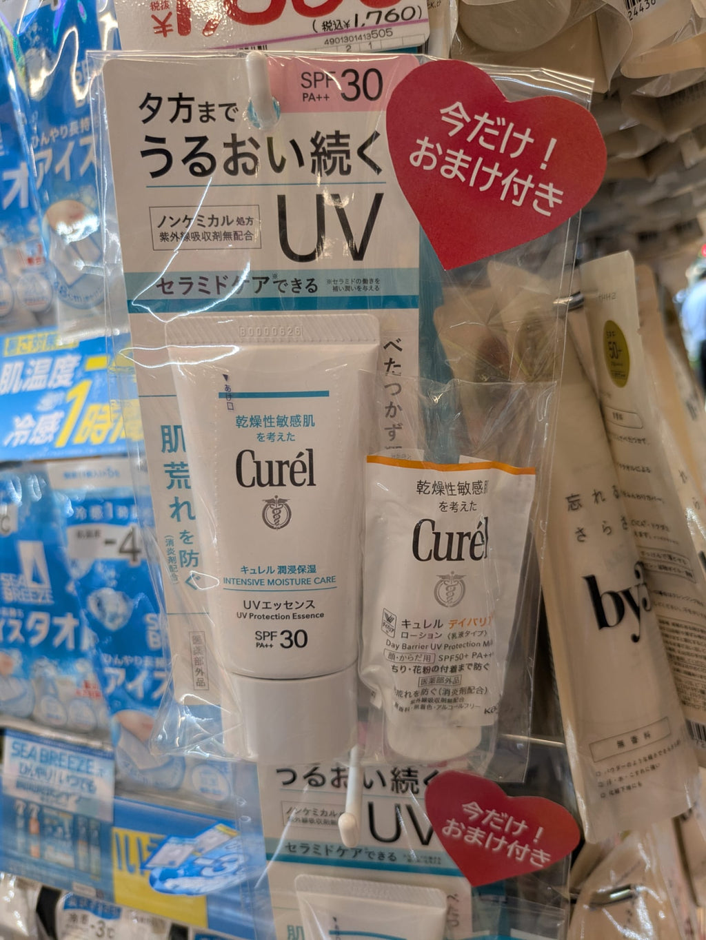 Curél UV Protection Essence SPF 30 PA++ Japanese Sunscreen Set Original Product Photo - Authentic Import Bangladesh