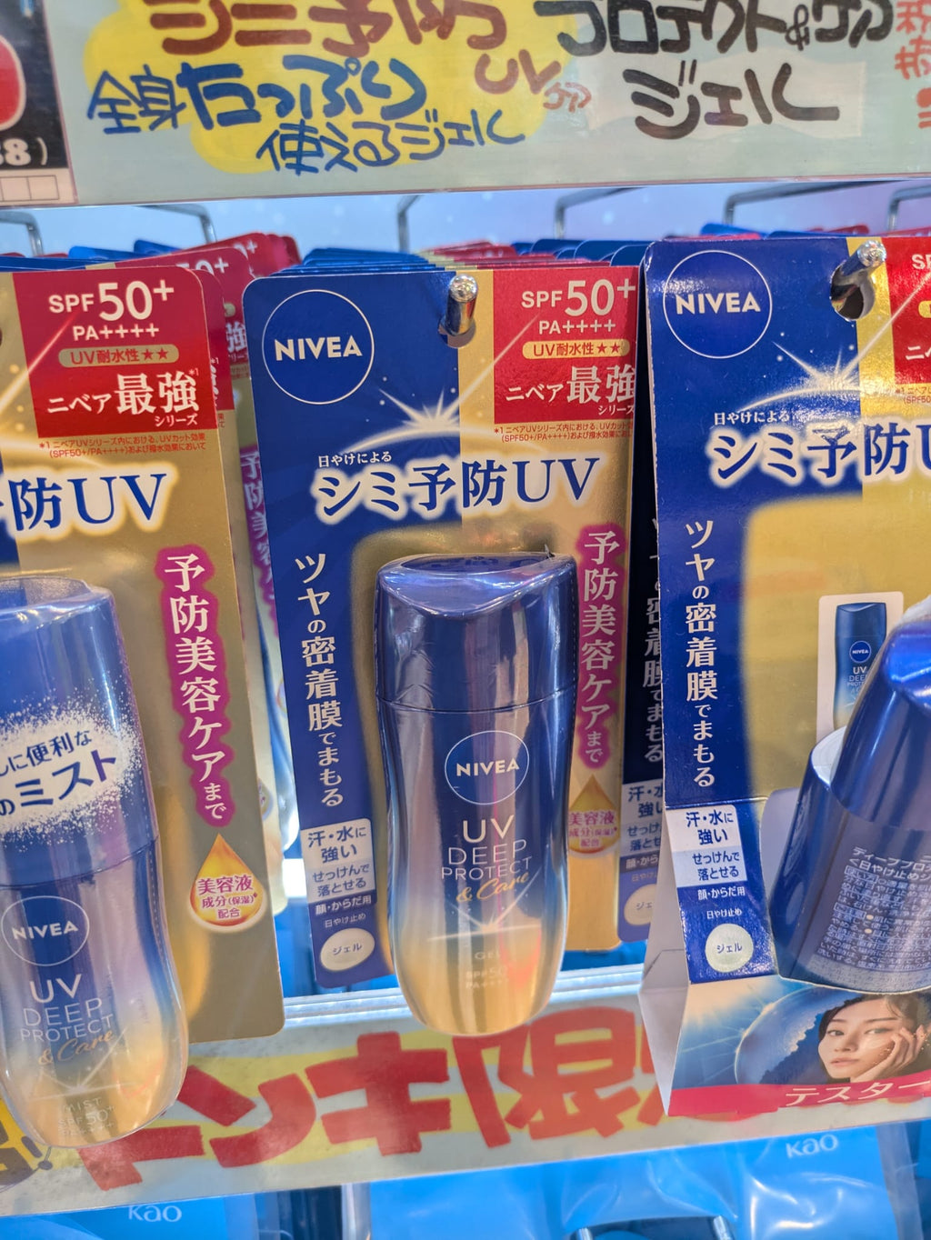 NIVEA UV Deep Protect & Care Gel SPF 50+ PA++++ Original Japanese Product Photo - Authentic Import Bangladesh