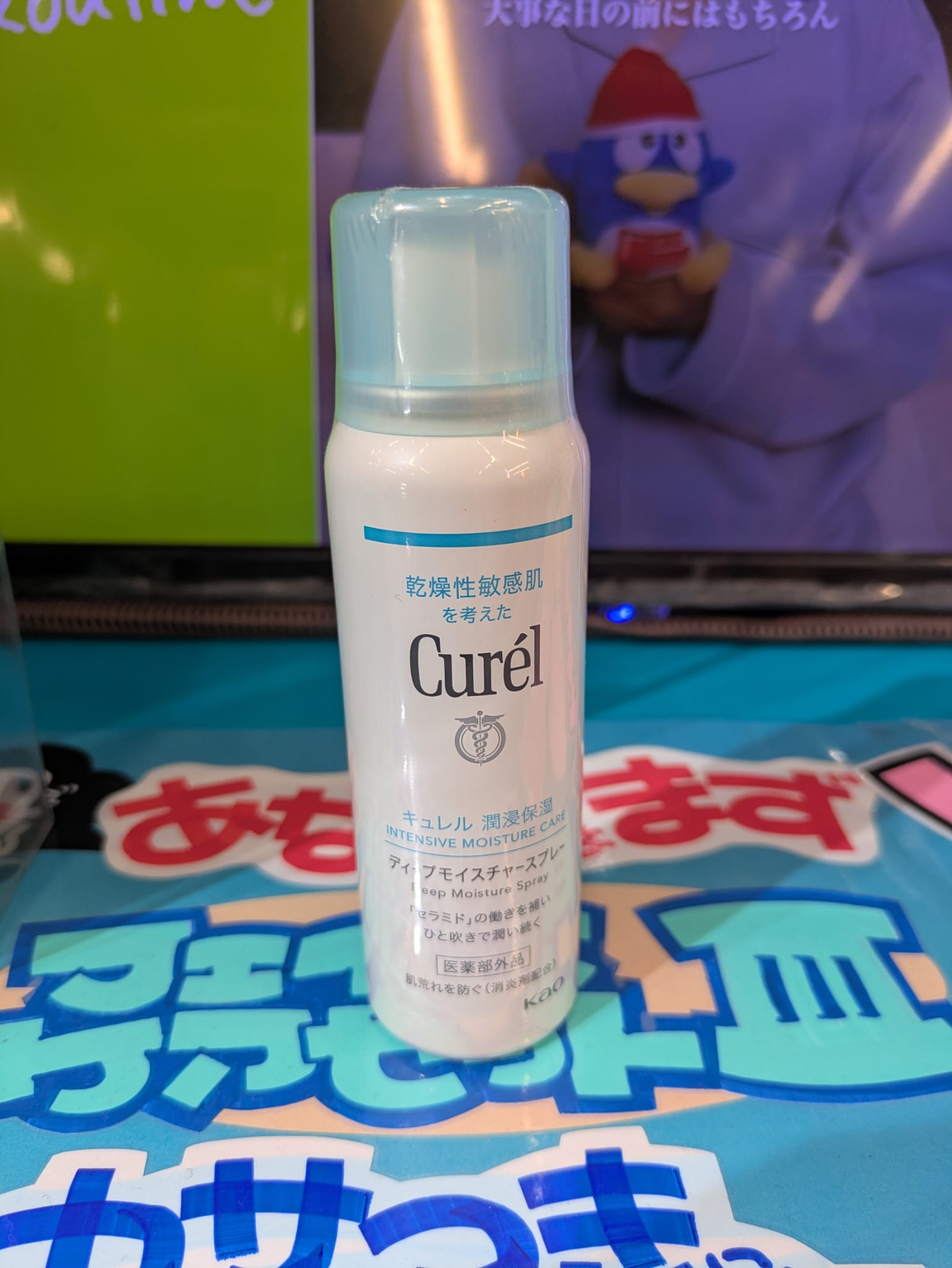 Original Curél Intensive Moisture Care Deep Moisture Spray bottle – authentic Japanese skincare product