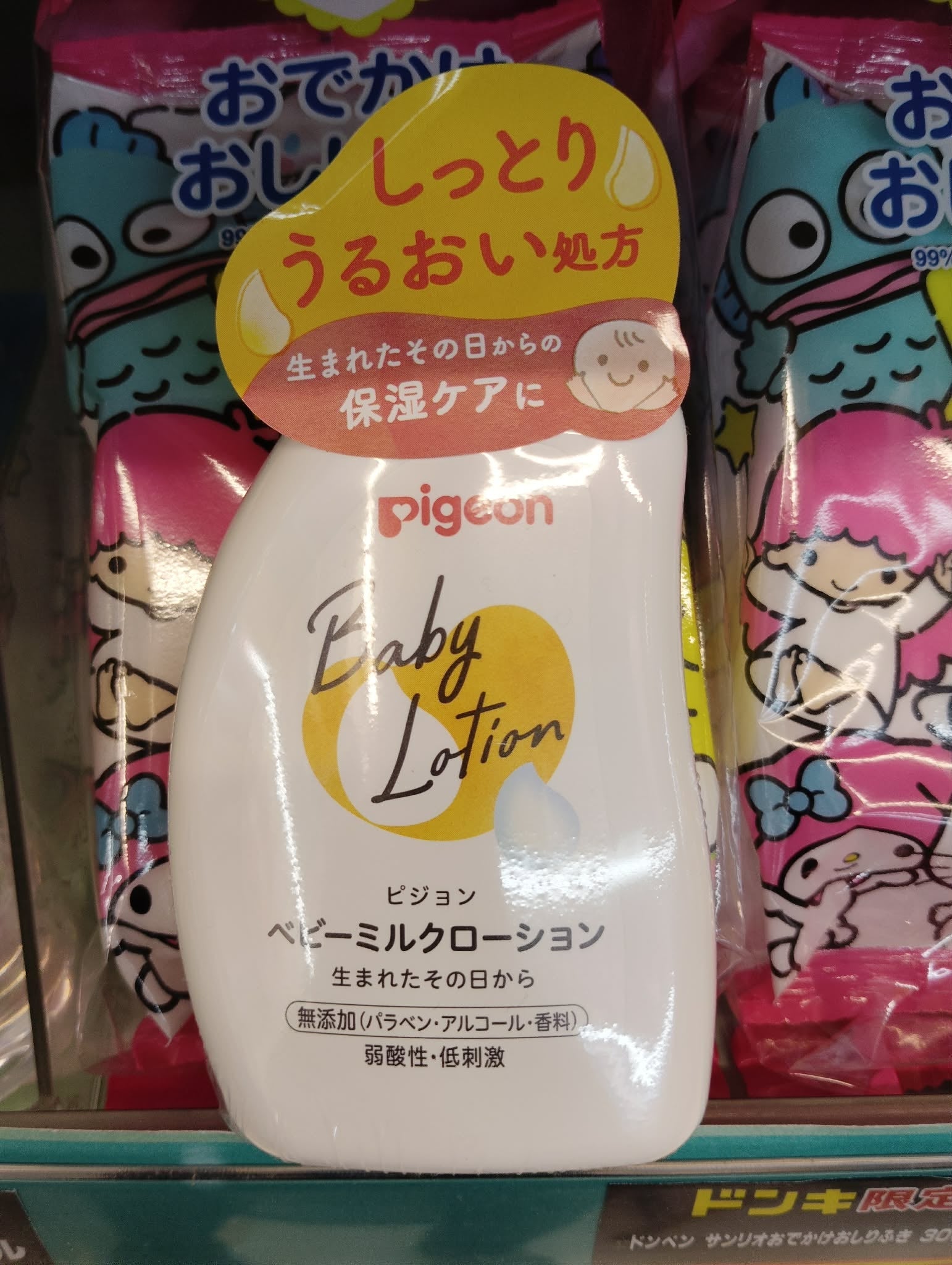 Pigeon Baby Lotion – Japanese Moisturizing Milk Lotion for Newborns